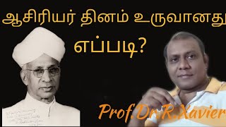 ஆசிரியர் தினம் உருவானது எப்படி?|SARITHIRAM PESU|சரித்திரம் பேசு