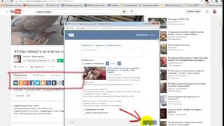 Как поделиться видео с youtube.  Сделать репост в соцсети