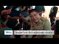 talking thailand รัฐบาลแอบหวั่น “ม็อบจะนะ” ลุกฮือ ส่ง “ธรรมนัส” รับฟัง หลังถูกจี้คำตอบ