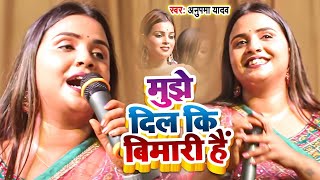 #Anupama Yadav #दर्दभरा ग़जल गीत | Aab Jab Akela Rahata Hun | Stage Show