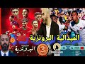 المنتخب المغربي الأولمبي يسحق المنتخب المصري بسداسية لصفر حقق بها الميدالية البرونزية باريس2024