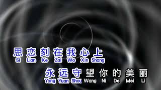 降央卓玛   守望草原  shou wang cao yuan