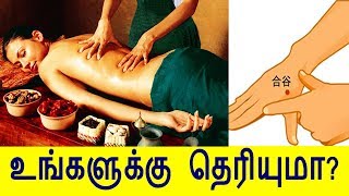 நான் சொல்லும் இடத்தில கை வைத்து அழுத்தினாள் பல நன்மைகள் கிடைக்கும் |  How To Do Reflexology