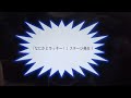 パワフルプロ野球2016　サクサクセス　最強選手作成への道　投手編パート18