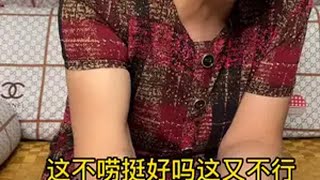 东北大娘 东北丈母娘 东北母女 看一遍笑一遍 搞笑