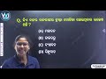 2 complete odia ମାରାଥନ 🔥 odia part 3 chse board exam 24 25 cbse chse 12odia viralvideo