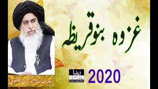 Allama Khadim Hussain Rizvi || 2020 || Ghazwa Banu Qurayza || Raza Sound Tatlay Aali
