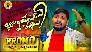 BULAYESENI YAA THU KANAYE BANJARA LOVE FAILURE FULL lyrics video 2024||BALAKRISHNA BANJARA SONGS🥹