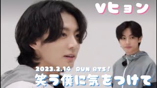 🐰グテ🐻(🐯)Vヒョン　笑う僕に気をつけて(taekook/vkook)