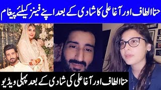 Agha Ali & Hina Altaf 1st Video Message after Marriage for Fans & Haters | Celeb City | TB2