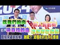 謝龍介重砲開譙民進黨政府沒有存在價值 嗆聲一隻隻抓出來送進監獄