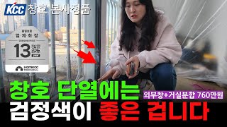 울산샷시 달동 어울림 아파트 외부창 교체 #샷시 #샷시교체비용