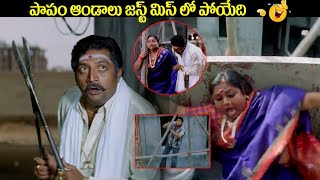 పాపం ఆడాలు జస్ట్ మిస్ లో పోయేది | Arjun Movie Hillarious Comedy Scenes  | Mahesh Babu