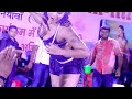 Latest Arkestra Stage Program~Neha Singh Arkestra|Item Dance| |Bhojpuri Hitz| Latest Arkestra Stage Program~Neha Singh Arkestra|Item Dance| |Bhojpuri Hitz|
