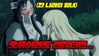 🔥역대급 수위🔥\