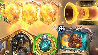 [하스스톤] 플라크의 붐주카포 핵주먹 발사!!!🚀 (Hearthstone)