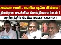 பதற்றத்தில் Driver-ஐ முறைத்த Bussy Anand ! | TVK Maanadu | Bussy Anand Press Meet | Thalapathi Vijay