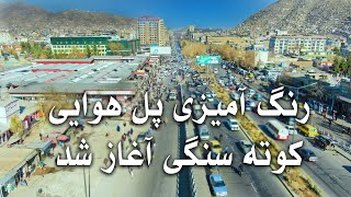 The painting of Kote Sengi flyover has started  رنگ آمیزی پل هوایی کوته سنگی آغاز شد