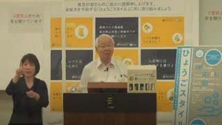 2020年6月8日（月曜日）知事定例記者会見