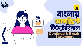 29. Javascript continue statement Javascript break statement || Javascript Bangla Tutorial