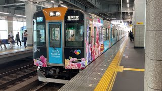 阪神1000系 1208F（桃園メトロ連携記念ラッピング）西宮駅発車。