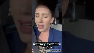 מורן עקרבי מדברת על הקורס של ליאורה שלזינגר - מה נתן לי הקורס הזה ?