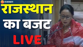 Rajasthan Budget 2025 LIVE : राजस्थान का बजट LIVE | Diya Kumari | Rajasthan Vidhansabha | Top News