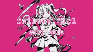 【MARETUxKairiki Bear】Failure Girl 【Hatsune Miku】TheBlackCero