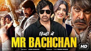 Mr Bachchan Full Hindi Dubbed Movie 2024 | Ravi Teja, Jagapathi Babu, Bhagyashri B | Reviews \u0026 Facts