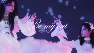 『30.11.2024』SNH48-诗情画奕 | 《 Be My Cat 》 (Focus) - Tuần diễn “Pas de Deux” tại 瓦肆VAS est