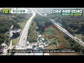 no.727 대전 유성구 구암동 넓은 토지 유성복합터미널 brt 연결도로 옆 7 359평 땅 개발 확장 가능성을 품고 있는 개발제한구역 토지로 장기투자 접근 추천