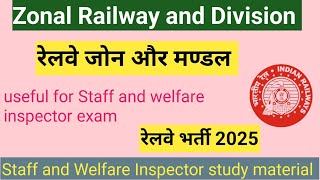 Zonal Railway and Division | important for staff and welfare inspector exam