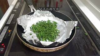 茶摘みとお茶作り　昔ながらの方法でお茶作りに挑戦