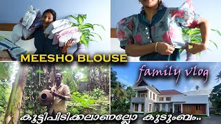 daily vlog😁ഓടിയെത്താൻ എല്ലാവരും 😊family vlog