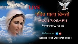 महिमा के भेद || 26 JAN 2025 || B4JESUS WORSHIP MINISTRIES