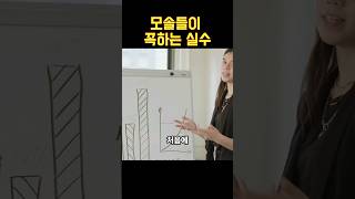 모태솔로 들이 본인도 모르게 꼭 하는 실수