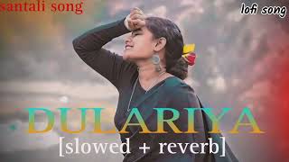 dulariya🎶[slowed + reverb] santali 🥀lofi🥀love ❤song #SANTALI SONG