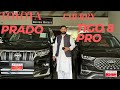 Toyota Prado TXL 2.7  2017/22 Cherry Tiggo 8 pro