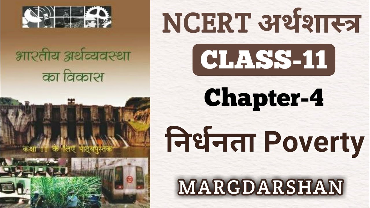 L1: NCERT Class 11 Economics Summary (Part-1) NCERT, 44% OFF