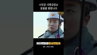 국민은 사명감있는 경찰을 원합니다