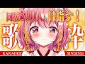 【 歌枠 / KARAOKE 】同接800人リベンジ！！力を貸して！【 苺咲べりぃ / Vtuber 】- Singing  Stream