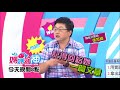 兩代教養差很大 小心變婆媳鬥爭？！甄莉 楊皓如2017.08.15今晚8點 東森超視33頻道