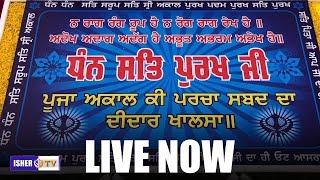 LIVE STREAMING | Sat Sumel | G. Sat Dham Sat Akhand Sri Sawassar Rawalsar Sahib | Gurdaspur