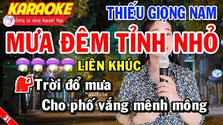 ✔️MƯA ĐÊM TỈNH NHỎ [XẨM GÕ BO]➤ KARAOKE Thiếu Giọng Nam ➤ Song ca cùng Nguyệt Nga