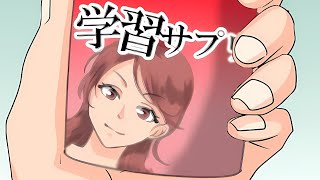 【アニメ】頭が良くなる禁断のサプリ