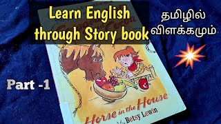 வீட்டிற்குள் வந்த குதிரை Part 1 // Read English book with Tamil Meaning // senka \u0026 kulali