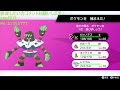 【ポケモン剣盾】ダイマックスアドベンチャーでレシラムの色違いが欲しい！！