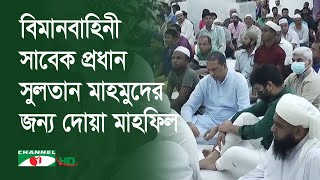 যেকোন মানুষের জন্য অনুকরণীয় আদর্শ সুলতান মাহমুদ