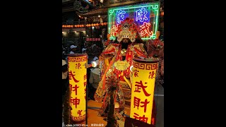 2022 12 18高雄陳家天官武財神神轎~北港武德宮分靈