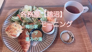 各務原【鵜沼】CAFEを紹介